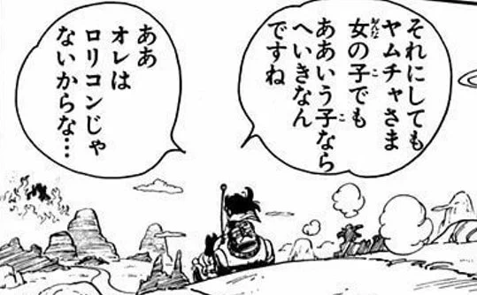 フィン、9歳という設定だけ好みじゃない 