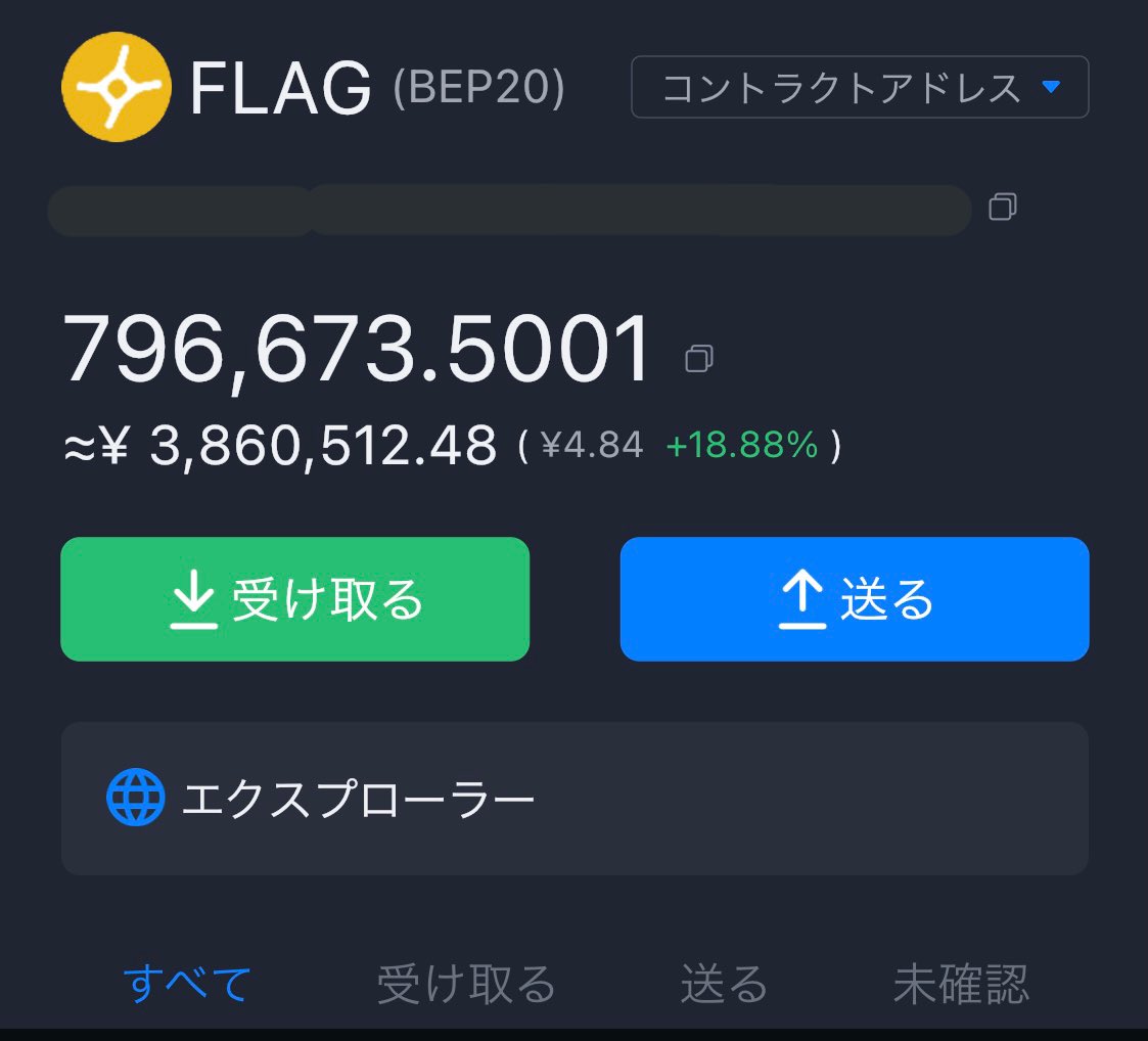 oimo_crypto's tweet image. これほんまに売れるイモか？🤔
#FlagNetwork