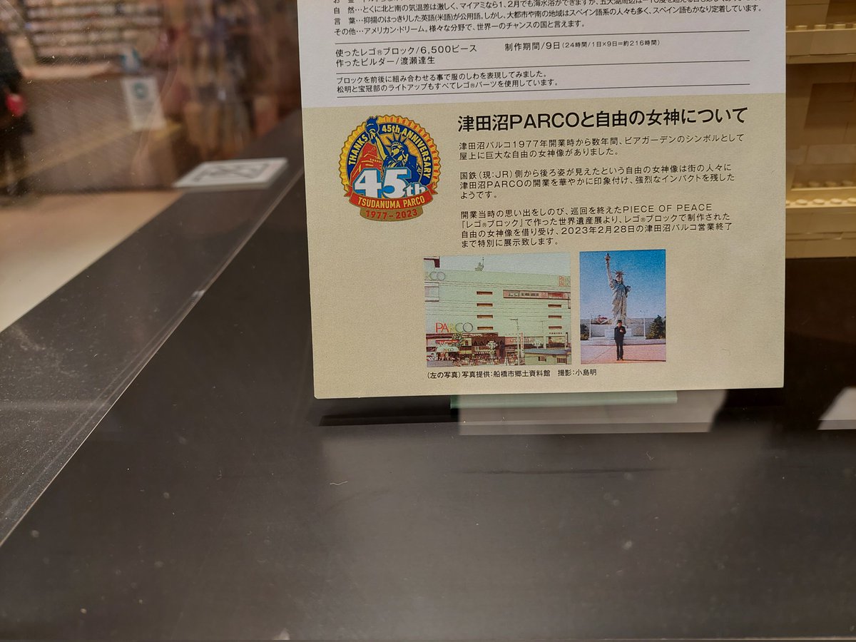 津田沼parco Parco Tsudanuma Twitter