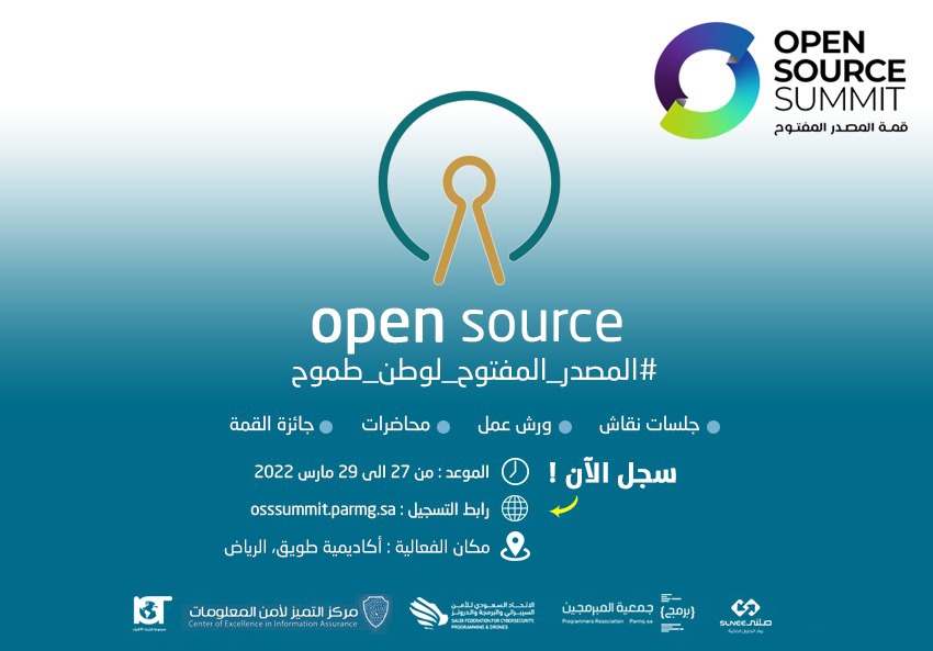 يسر جمعية المبرمجين #برمج بالشراكة مع الاتحاد السعودي للأمن السيبراني والبرمجة والدرونز وشركة صلني لتقنية المعلومات دعوتكم لحضور قمة المصدر المفتوح السعودية 2022 بمقر أكاديمية طويق بمدينة الرياض.
للتسجيل: osssummit.parmg.sa
#المصدر_المفتوح_لوطن_طموح