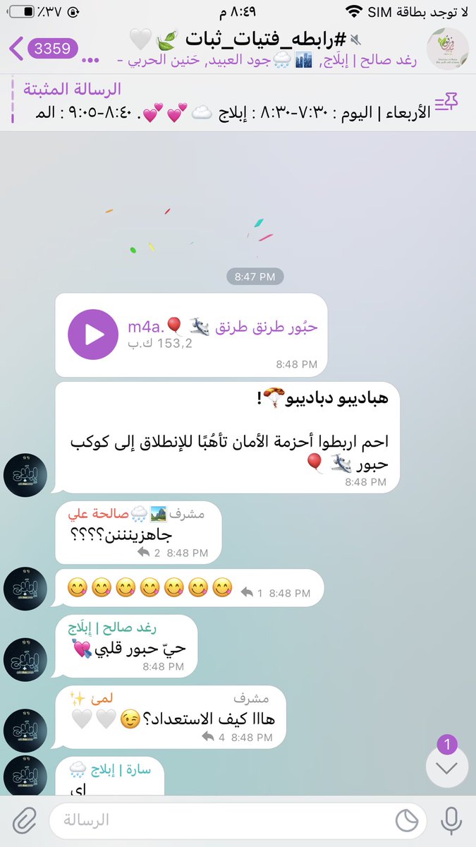 Fare8Thbat31's tweet photo. #يحدث_الآن 
فقرة حبور 🥳💙💙💙💙🎈

#فريق_ثبات_التطوعي 
#رابطه_فتيات_ثبات
#إبلاج https://t.co/xqy0AX19Xa