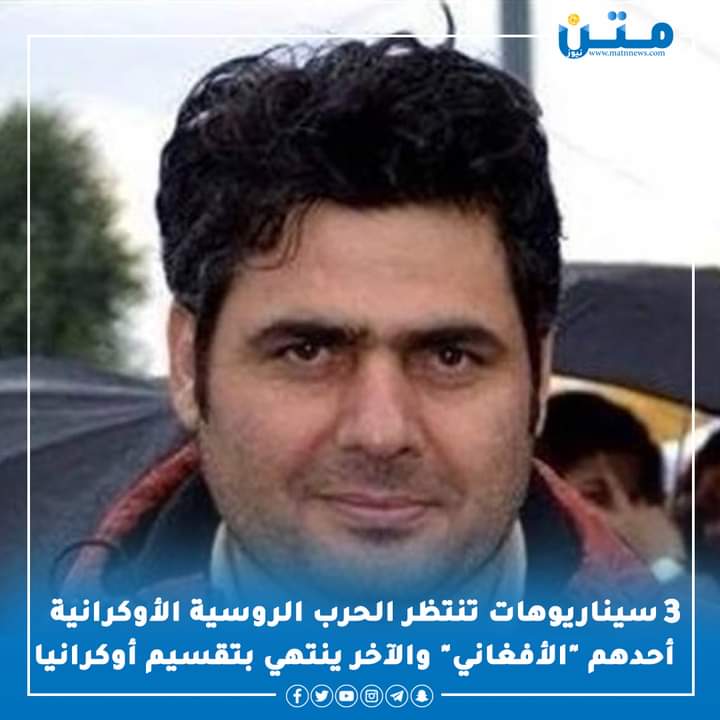 MatnNews's tweet photo. #إبراهيم_كابان لـ "#متن_نيوز": #أردوغان أدرك أهمية مصر والسعودية والإمارات.. وقطر وتركيا سيدفعان بالمرتزقة بأوكرانيا
#متن_نيوز        
للتفاصيل https://t.co/rurwvJm9wy https://t.co/dRlG9IHIBk