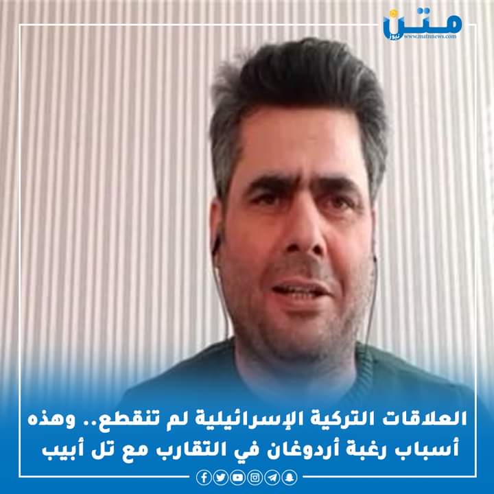 MatnNews's tweet photo. #إبراهيم_كابان لـ "#متن_نيوز": #أردوغان أدرك أهمية مصر والسعودية والإمارات.. وقطر وتركيا سيدفعان بالمرتزقة بأوكرانيا
#متن_نيوز        
للتفاصيل https://t.co/rurwvJm9wy https://t.co/dRlG9IHIBk