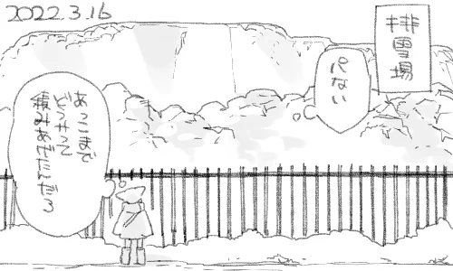 現場を見てみたいですね 