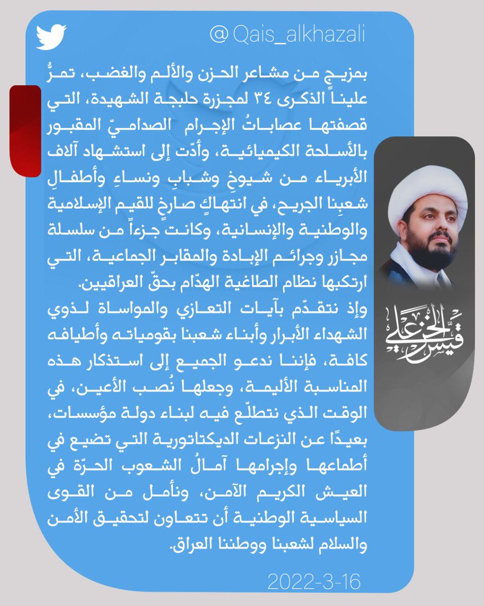 Qais_alkhazali's tweet photo. https://t.co/se7eWYOLdS