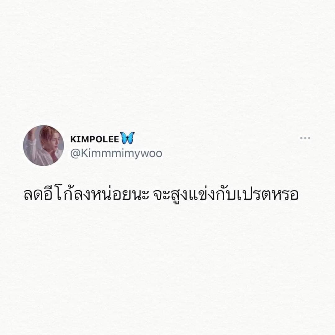 Finally #พิมรี่พาย