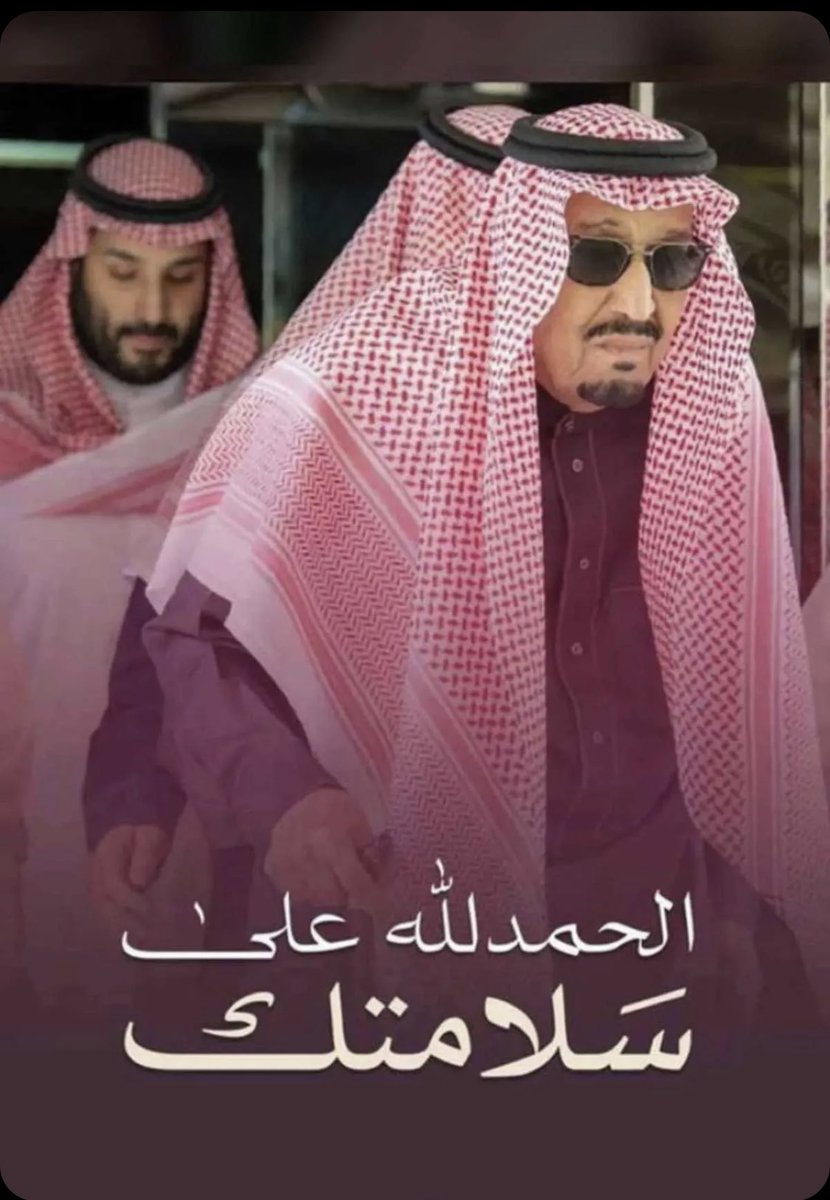 BoooFajer's tweet photo. #الديوان_الملكي https://t.co/g12CDPK1D7