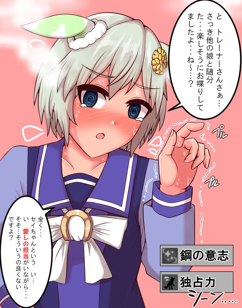(自分が)使えないスキルを覚えてバグったスカイ。
#セイウンスカイ
#ウマ娘 