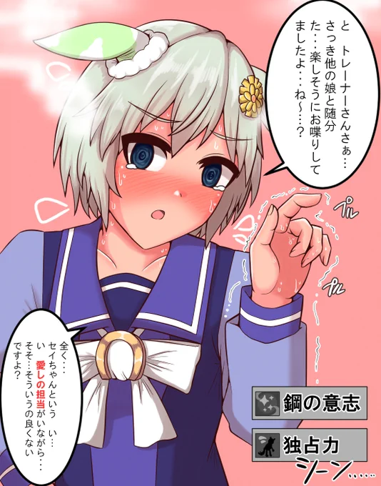 (自分が)使えないスキルを覚えてバグったスカイ。
#セイウンスカイ
#ウマ娘 