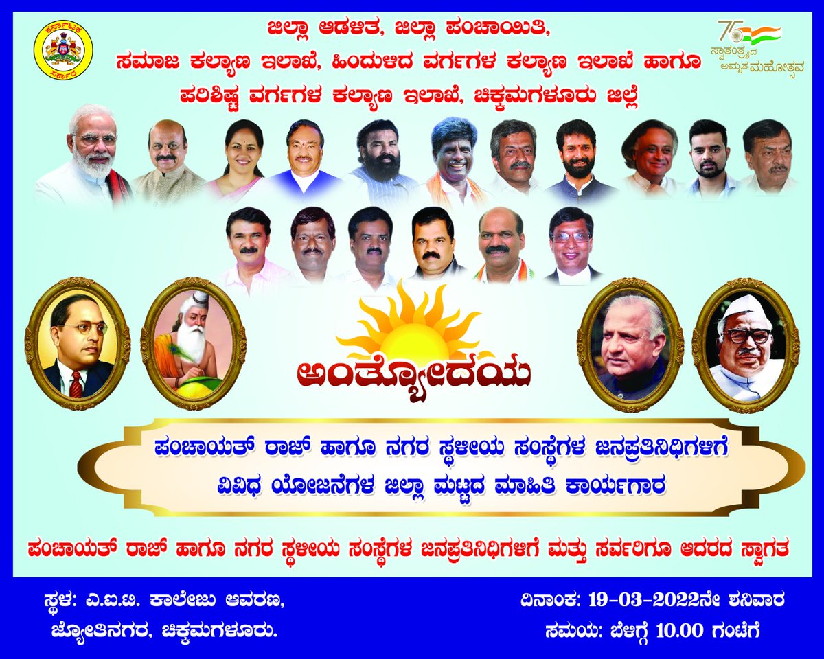 BCWDCKM's tweet photo. ಸರ್ವರಿಗೂ ಸುಸ್ವಾಗತ. @BCWD_KARNATAKA @ZP_Chikmagalur @KotasBJP @BSBommai @CTRavi_BJP https://t.co/eWotu6Z4QS