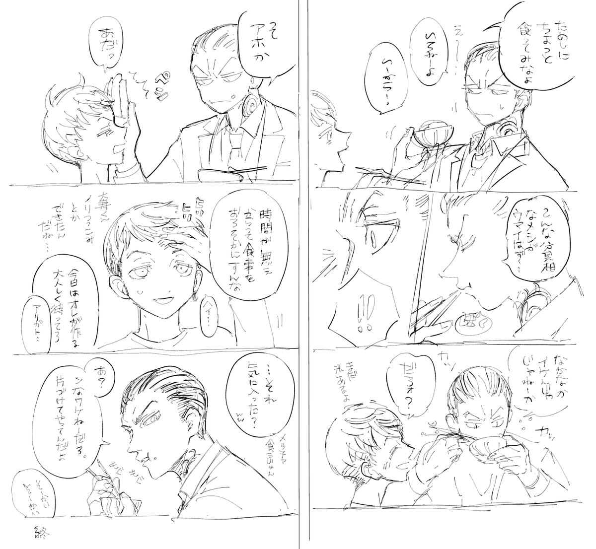 お酢ご飯はごはんにお酢をかけた料理。わさびとおしょうゆを少量追加する。なお料理ではない。たいみつたい。 https://t.co/29PkYNNnBP 