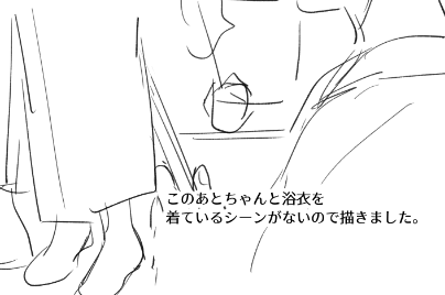 シーンとシーンの間のおまけページ描いてる 