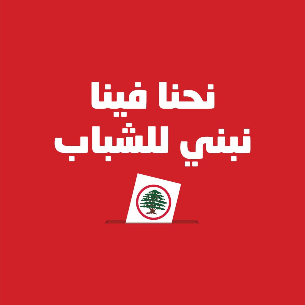 LFDUFP's tweet photo. #نحنا_فينا نبني للشباب https://t.co/YJb03CSKWL