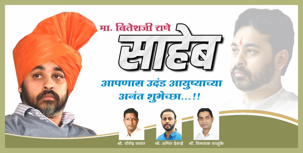 amit99d's tweet photo. आमचे आधारस्तंभ @meNeeleshNRane   साहेब यांना वाढदिवसाच्या कोट्यावधी शुभेच्छा..!💐 https://t.co/kS5aBXx2ao