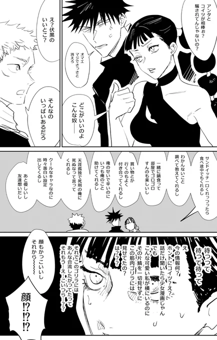 レ彡ちゃんがフシータの合流時に流れ弾を食らう話(単行本派が描きました) 