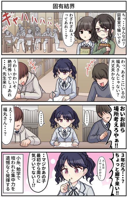 シャニマス4コマ part31 | 木戸番 🦝 さんのマンガ | ツイコミ(仮)