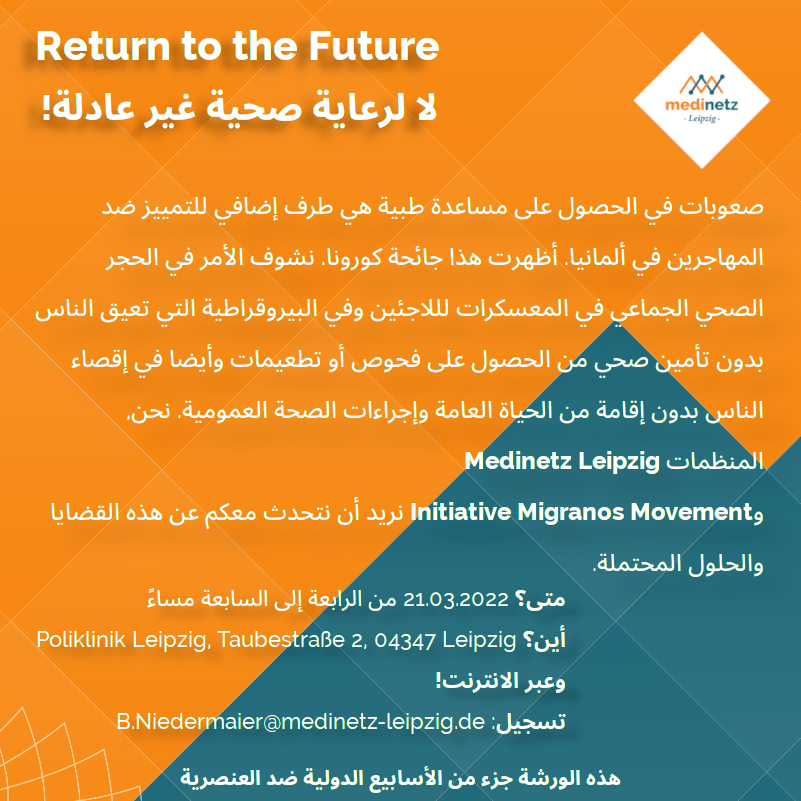 MedinetzLeipzig's tweet photo. الورشة في اللغة الألمانية, بس ممكن نترجم إلى الإنجليزية إذا احتجت! https://t.co/Paz5dPVCbR