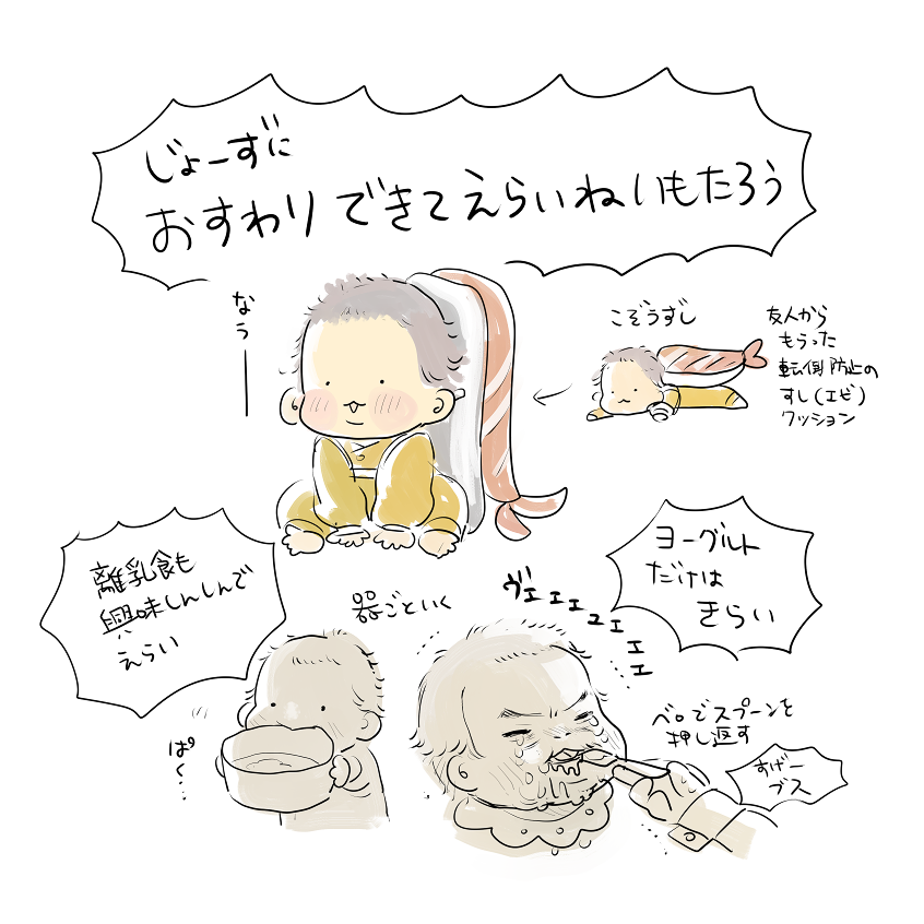 上手におすわり出来るようになった可愛いいもたろう日記 