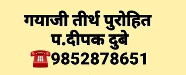 JiTirth's tweet photo. Gaya ji pind daan pandit  ..For more info visit...https://t.co/QUHDArpABL https://t.co/5uLUabcNMq