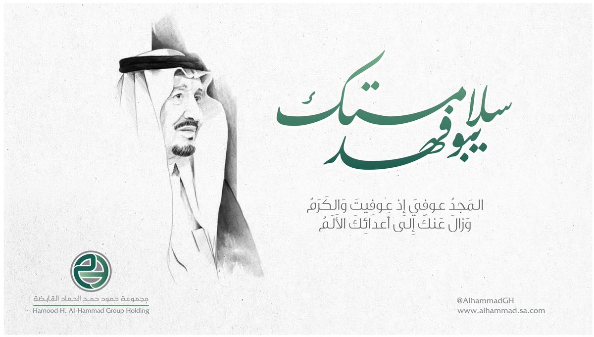 AlhammadGH's tweet photo. المَجدُ عوفِيَ إِذ عوفِيتَ وَالكَرَمُ

#سلامتك_يابوفهد https://t.co/xMtL7or8md