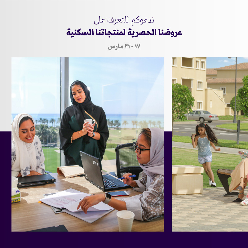 kaec_saudi's tweet photo. تفضلي بزيارة أحد مراكز المبيعات للاطلاع على العروض الحصرية خلال الفترة 17-31 مارس 2022