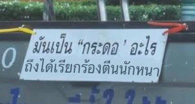 —เธรดรวมมีมไว้เล่นกับเพื่อน🐾