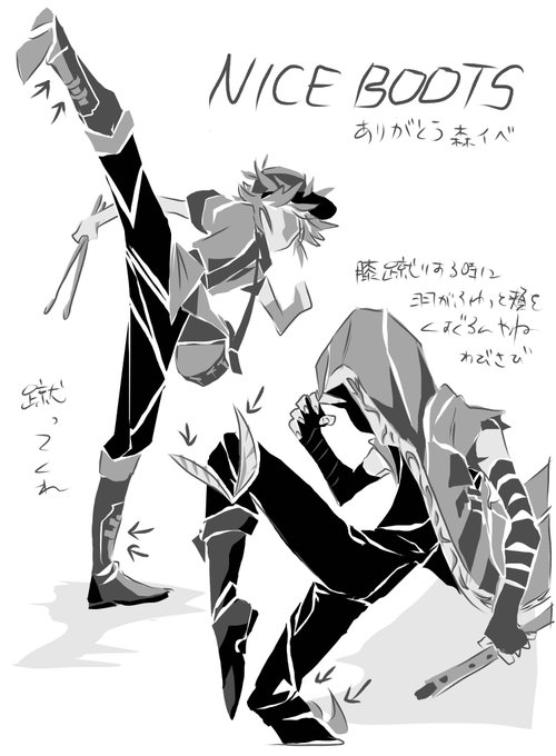 個人的に脚力強いといいなコンビ 