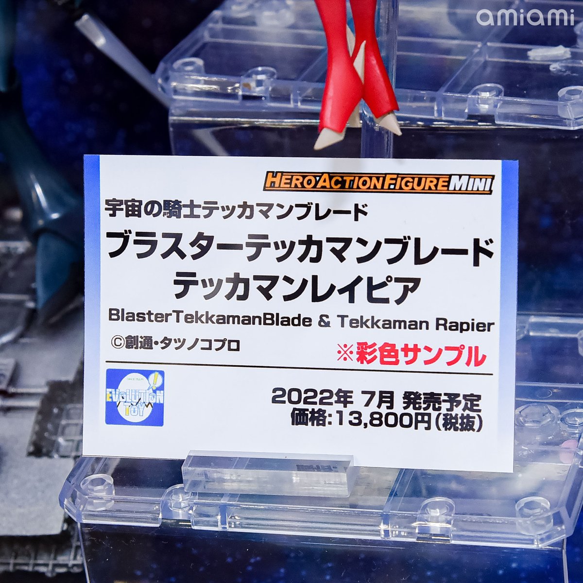 GokinMr's tweet photo. [Mostre e Eventi] Akihabara Radio Kaikan : Tekkaman Blade Blaster &amp; Tekkaman Rapier “Uchuu no Kishi Tekkaman Blade” Hero Action Figure Mini https://t.co/e5lkCrh2rL #宇宙の騎士テッカマンブレード #evolutiontoy #HAFM #Tekkaman #tecnoman https://t.co/Lp2VXLBjJ3