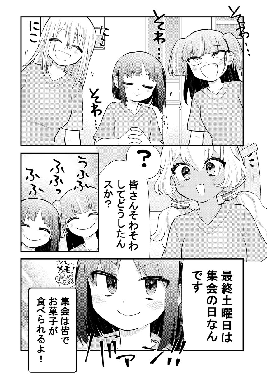 【ごくちゅう!】
21話 「集会」!!
更新です!おろしくお願いしまぁー!
https://t.co/2D39jdJVy1 #ヤンマガWeb #ごくちゅう 