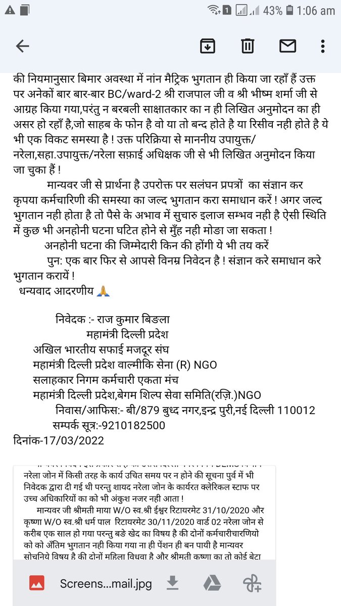 RajkumarBidla1's tweet photo. @DmcNarela @NorthDmc @mayornorthdelhi @RajaiqbalSingh3 @JogiRamJain @ChhailBihariBJP @JPBhaiBJP @adeshguptabjp @LtGovDelhi @CMODelhi @ArvindKejriwal @SanjayG64962800 @AAPRaviShankar4 @AnitaUjjainwal जी आपसे विनम्र निवेदन है कृपया संज्ञान करें बिमार कर्मचारी को तो अंतिम भुगतान करे https://t.co/wPMsFyn666