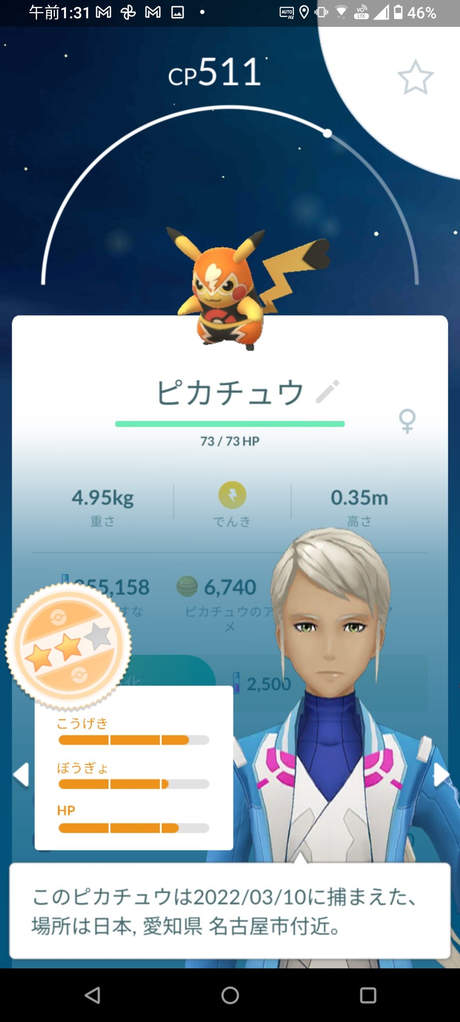 Genky0sh ポケモンgo 愛知 Genky0sh Twitter