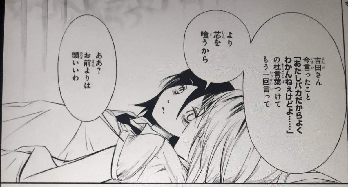 あっピロートークとかしていいんだっけ 