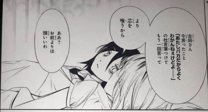 あっピロートークとかしていいんだっけ 