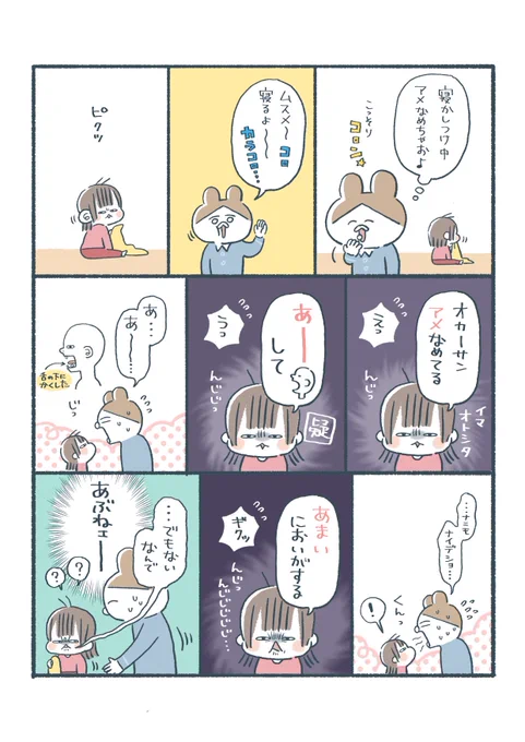 めちゃくちゃ疑ってくる 
