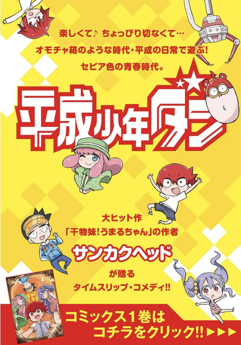 地獄からの悪魔  干物妹！うまるちゃん Amazon.co.jp: TVアニメ『干物妹! うまるちゃんR