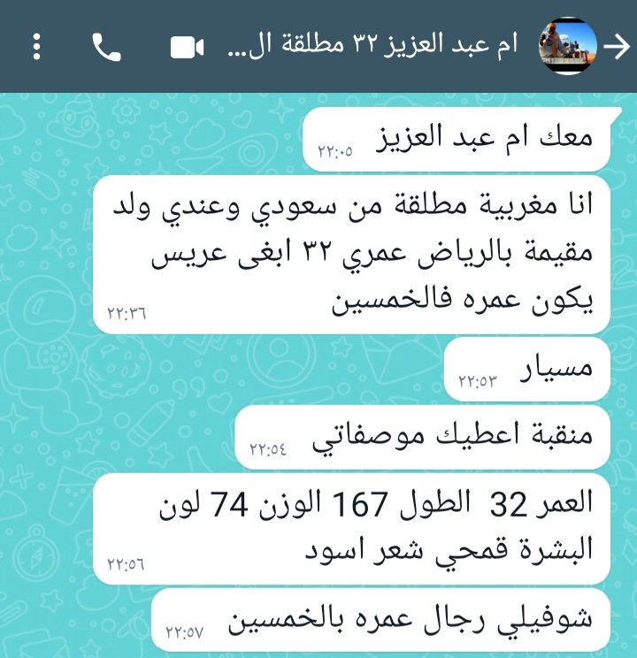 ارقام خطابات جدة