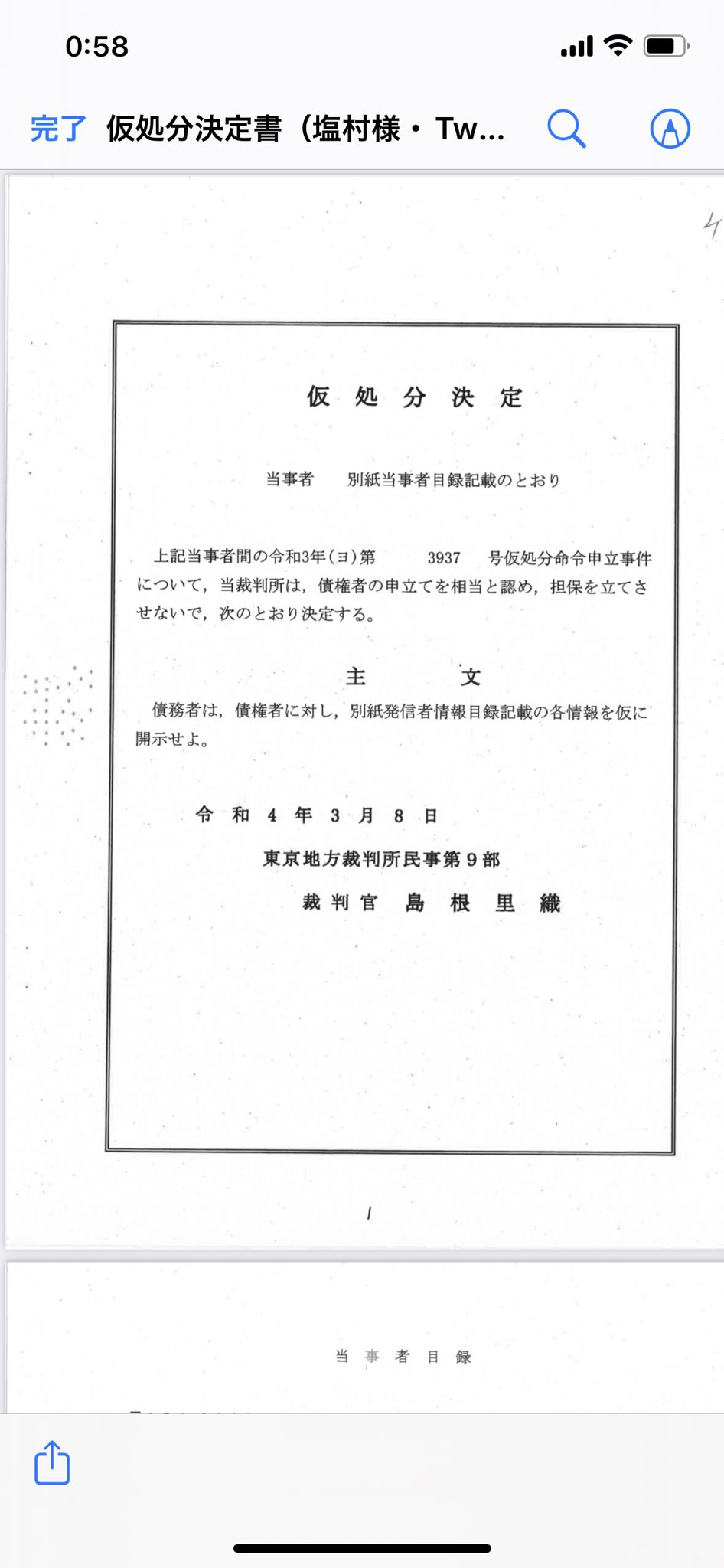 あやか様確認用ページ （あやか様確認用ページ （祝・阿部智里
