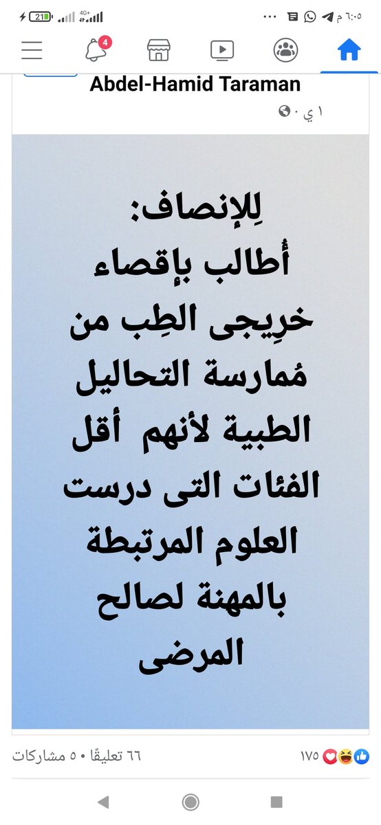 drElsayedMoussa's tweet photo. #العلميين_ياريس_الوزراء https://t.co/TZEprNuE07
