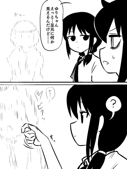あれは一体…… 