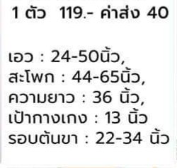 Nettypharin's tweet photo. #ส่งต่อ #กางเกง #มือ1 ยังไม่ได้ใช้ เลยจ้า ซื้อมาลองแล้วพอดีเกินไป ไม่ใช่แบบที่หวัง https://t.co/EwiezJ12jZ