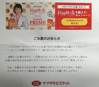 ルヴァンプライムを食べながら科捜研の女を観よう Twitter Search Twitter