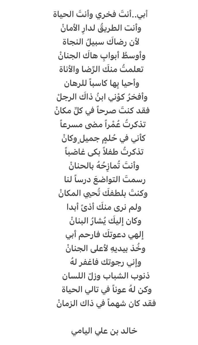 خالد اليامي tweet media