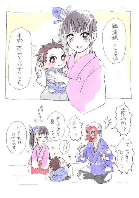 この着物可愛いよね 