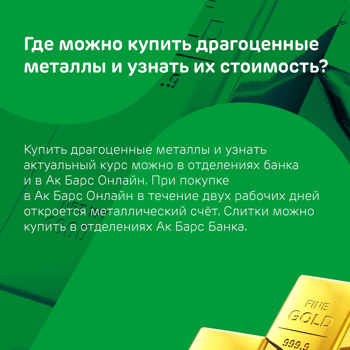 Ак Барс Банк tweet media