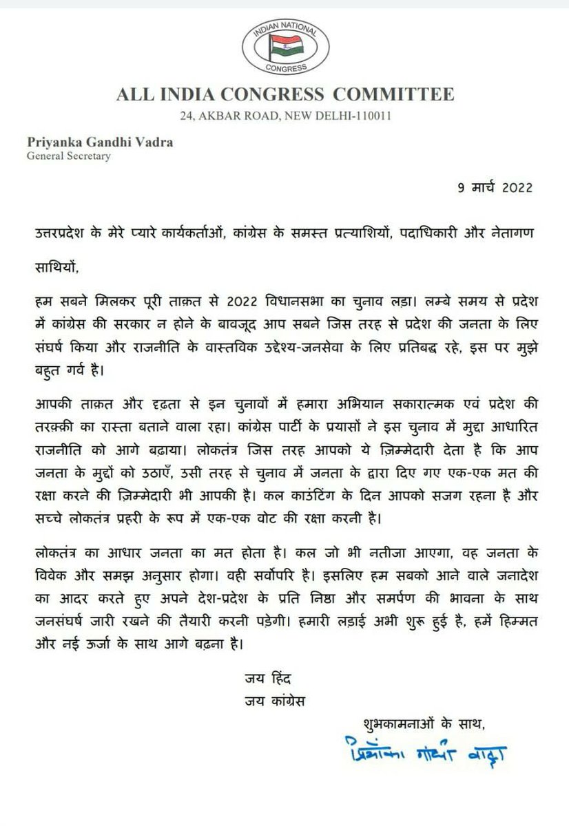 priyankagandhi's tweet photo. उप्र कांग्रेस के कार्यकर्ताओं, प्रत्याशियों, पदाधिकारियों एवं नेताओं के नाम मेरा संदेश।

जय हिंद
जय कांग्रेस। https://t.co/5hdYsfqIL5