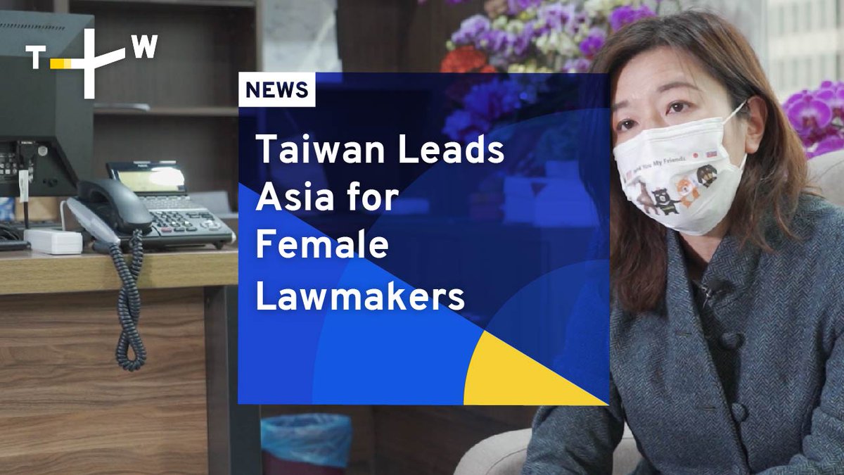Taiwanplus On Twitter Female Politicians In Taiwan Taiwans