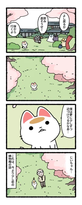 【1/3】
 ちくわの過去
#練物庵 