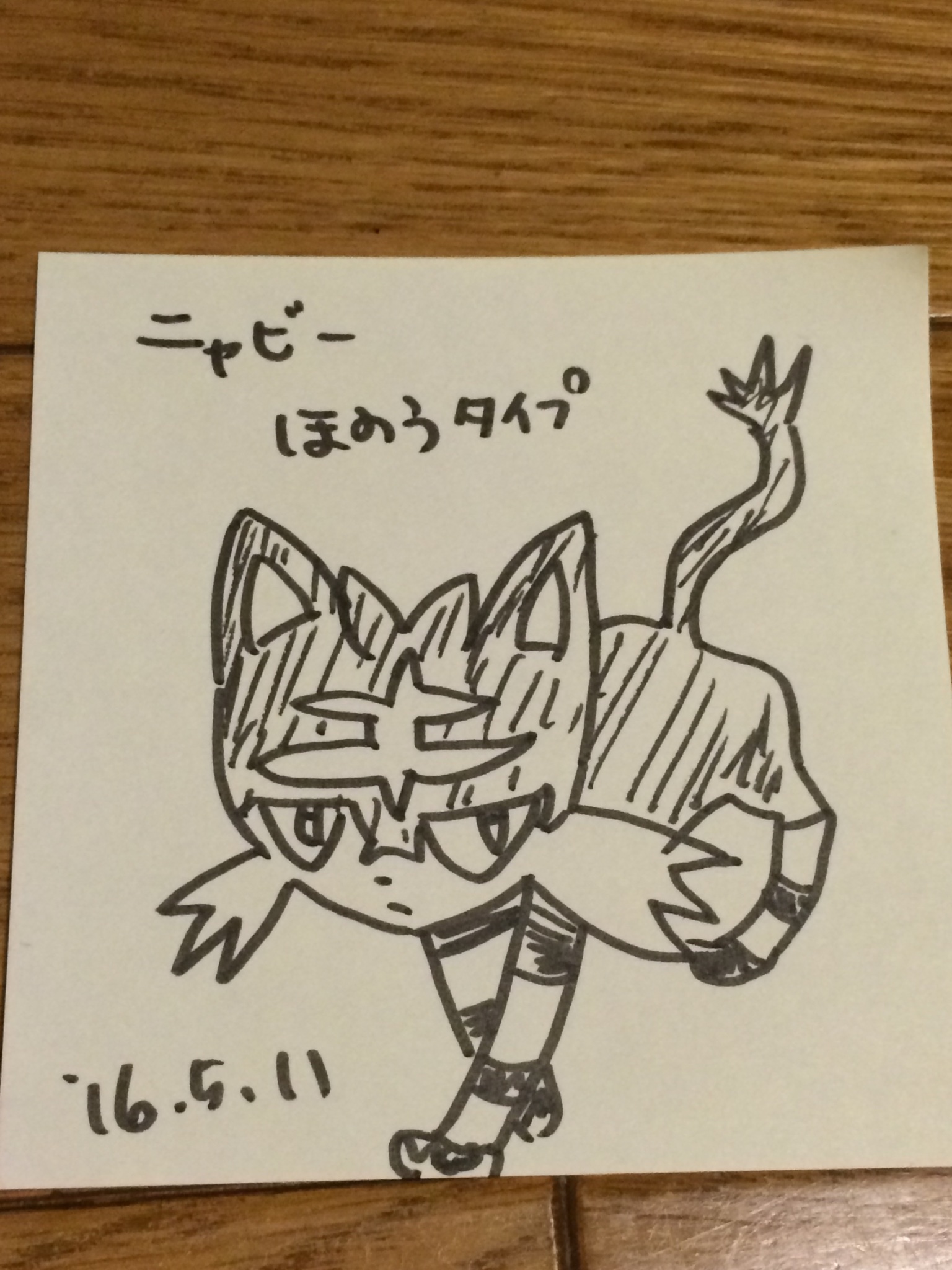 ポケモンサンムーン 御三家 Twitter Search Twitter
