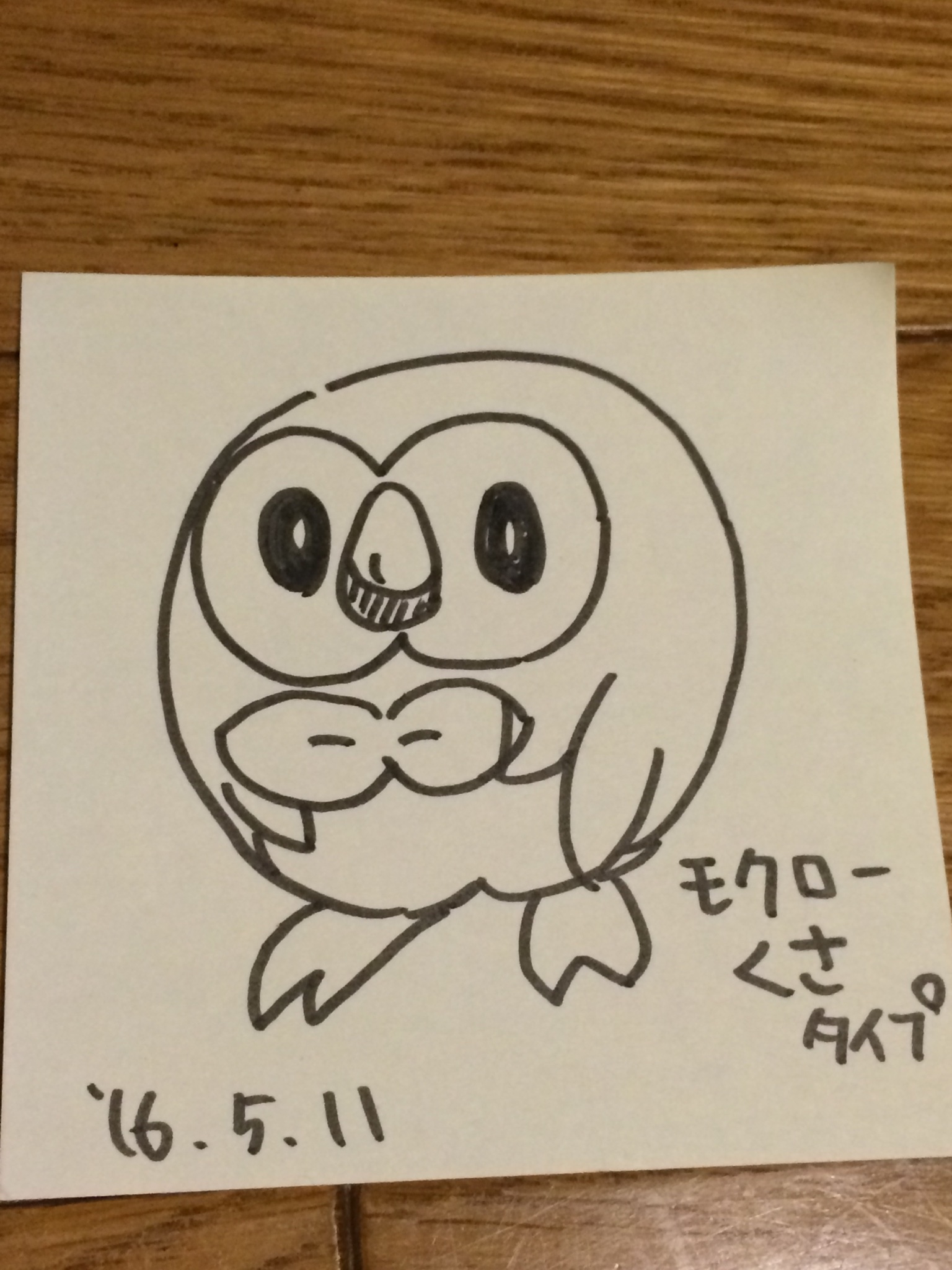 ポケモンサンムーン 御三家 Twitter Search Twitter