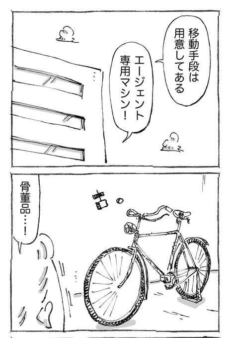 海外青年が謎のバイトで救われた話。【8】 